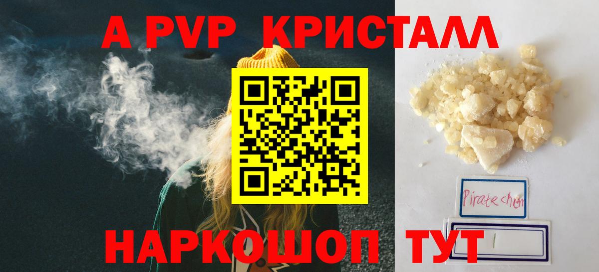 A-PVP VHQ  Alpha-PVP Crystall  Баксан  Alpha PVP  Alfa_PVP СК КРИС  Вход с VPN 