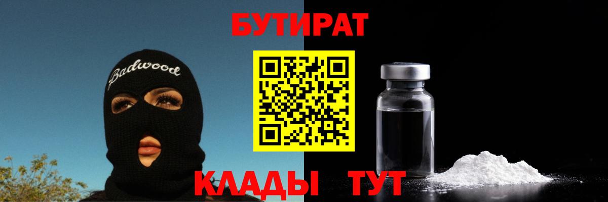 Баксан  Бутират бутик  Вход с VPN 
