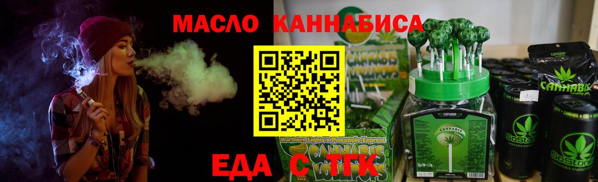 Печенье с ТГК марихуана Баксан