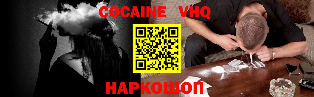 Cocaine FishScale  Вход с VPN  Баксан  COCAIN  Кокаин Columbia 