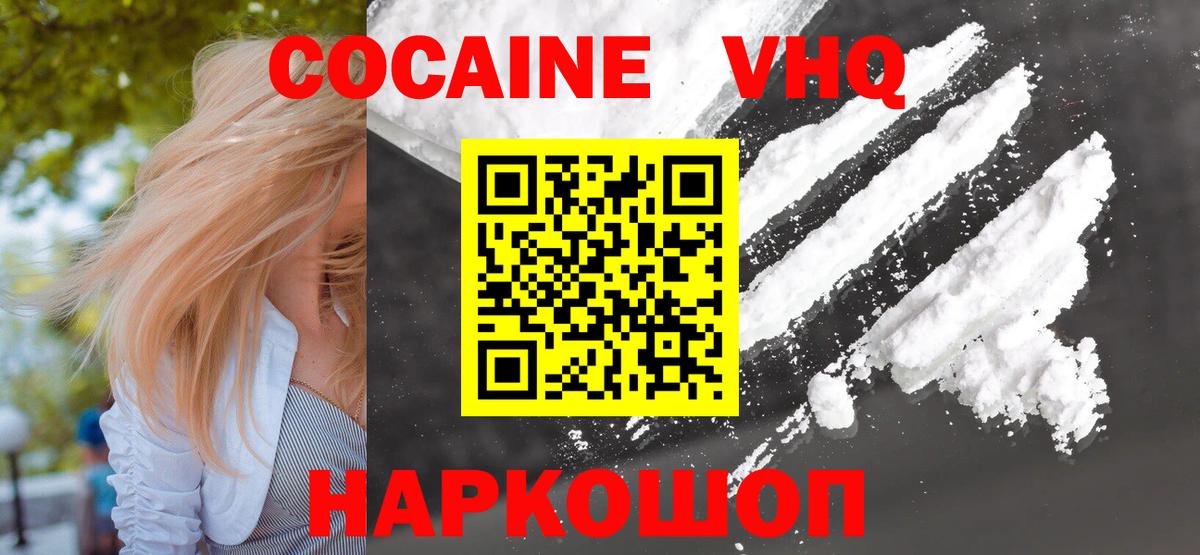COCAIN FishScale Баксан