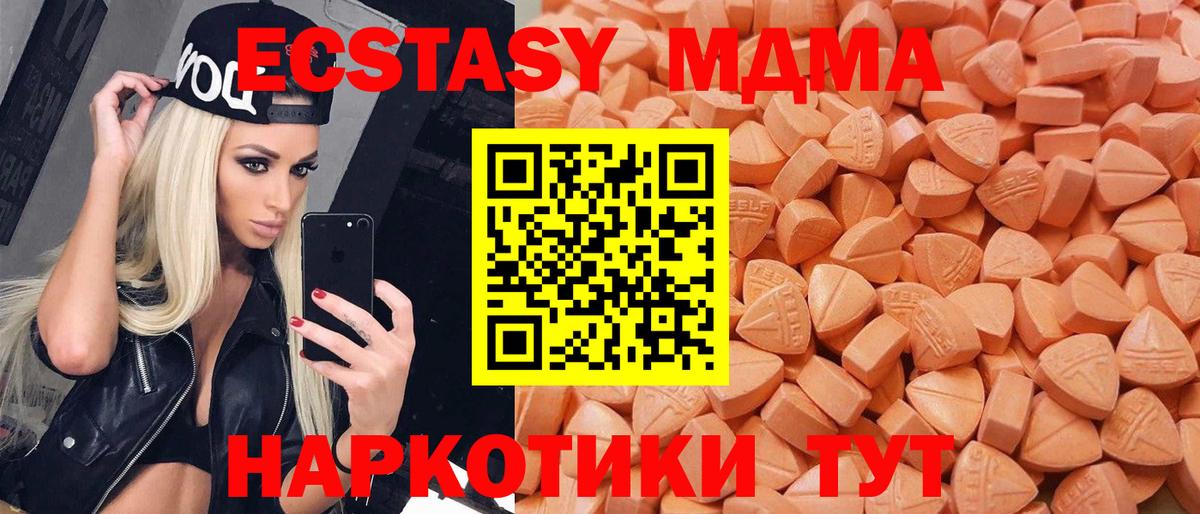 Баксан  Экстази TESLA  Вход с VPN  Экстази 280 MDMA 