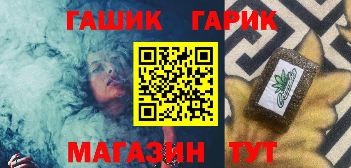 ГАШ hashish  ГАШ Ice-O-Lator  Баксан  ГАШ  Вход с VPN 