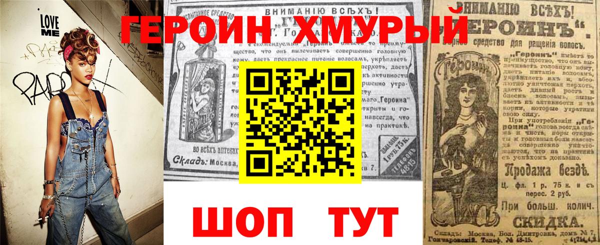 Героин  Героин белый  Вход с VPN  Баксан 