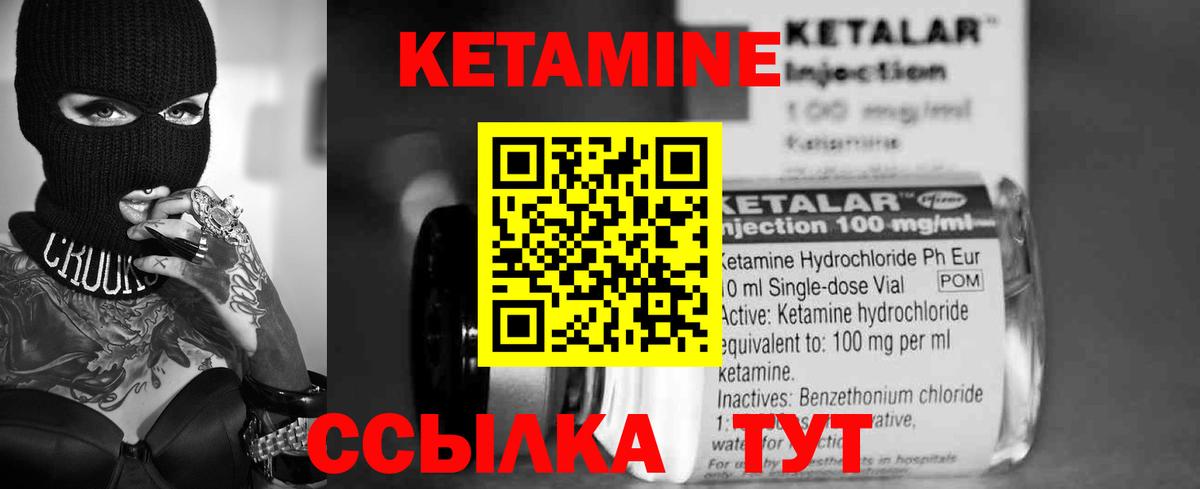 Кетамин ketamine Баксан