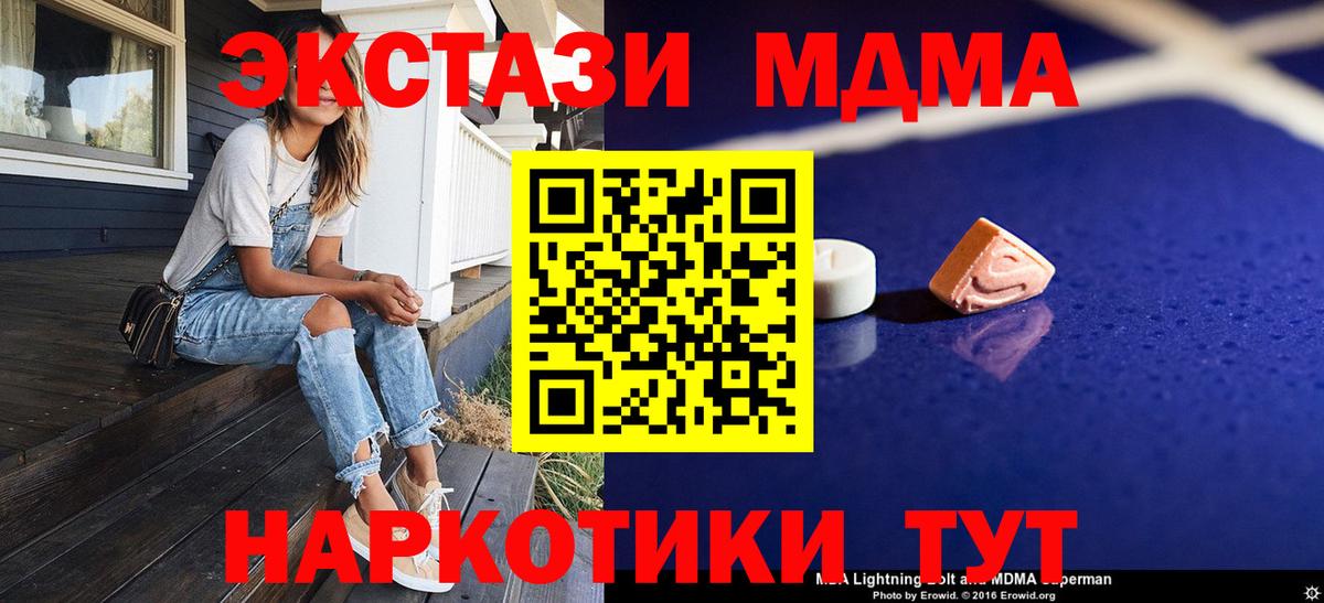 Баксан  MDMA молли  Вход с VPN  MDMA Molly 
