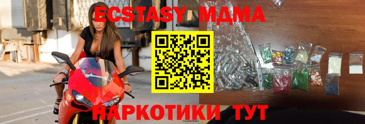 НБОМе  КОКАИН  ГАШИШ  ТГК  Баксан  ГАШИШ  Вход с VPN  Бошки Шишки  Меф кристаллы 