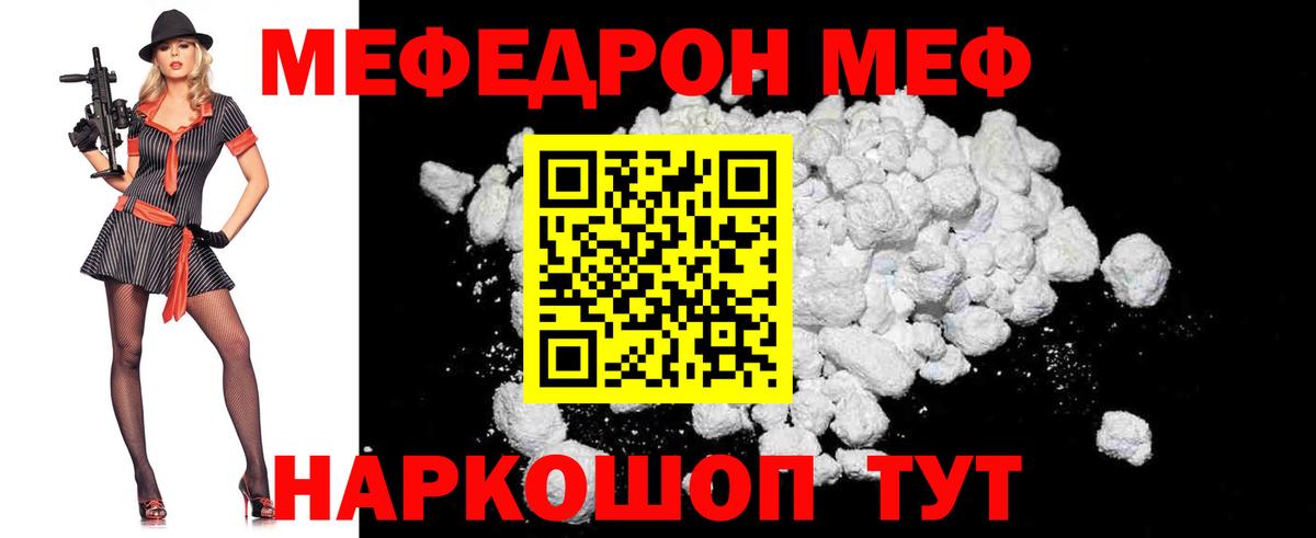 Меф кристаллы Баксан