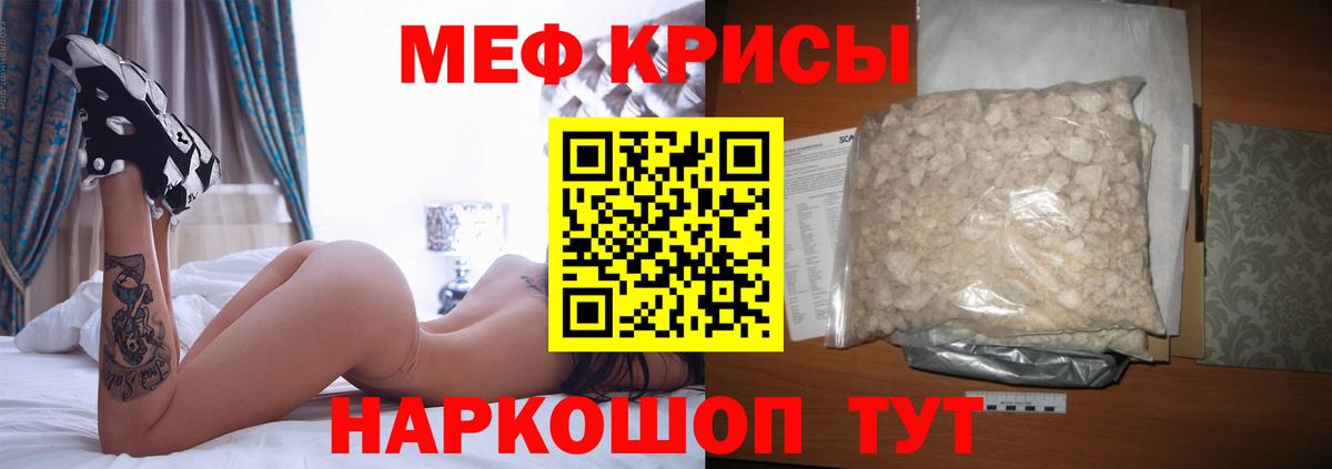МЕФ  Вход с VPN  Баксан  Меф мука  МЕФ 