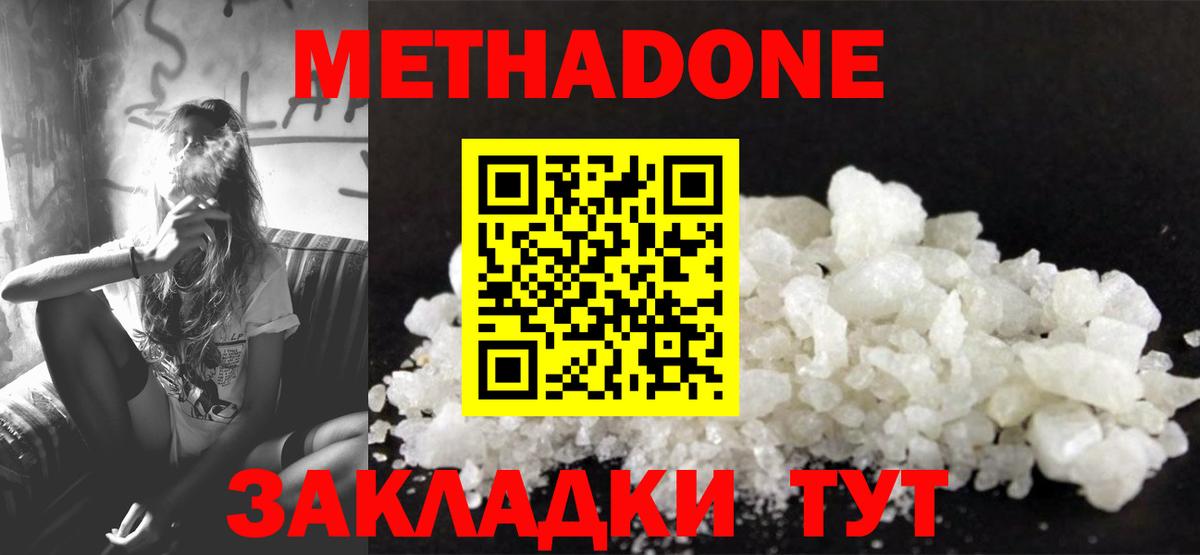 МЕТАДОН VHQ Баксан