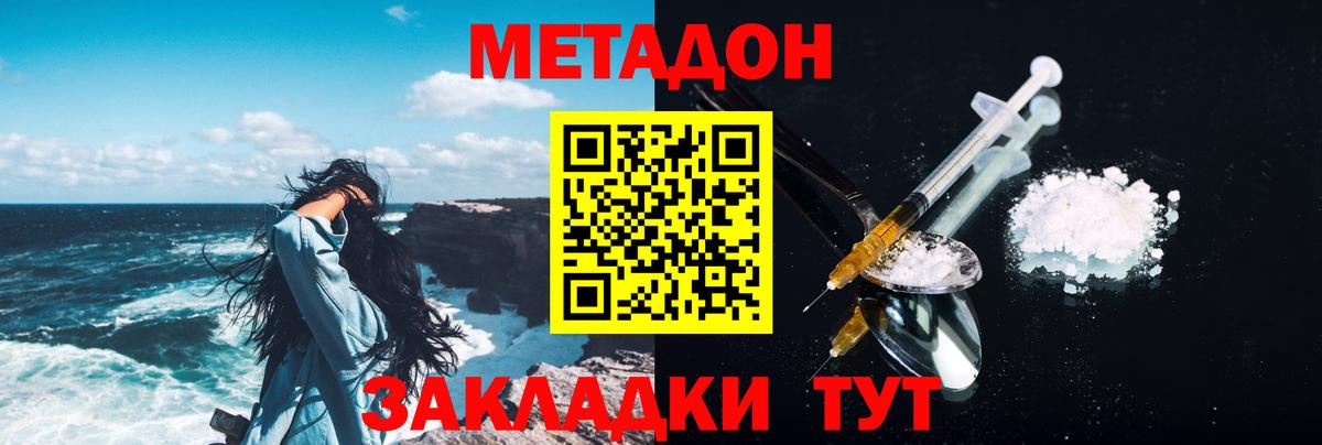 Метадон кристалл  Вход с VPN  Баксан 