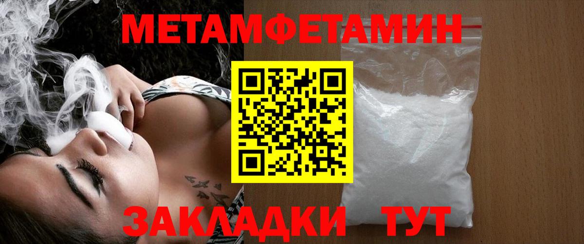 Первитин  Вход с VPN  Баксан  Первитин мет 