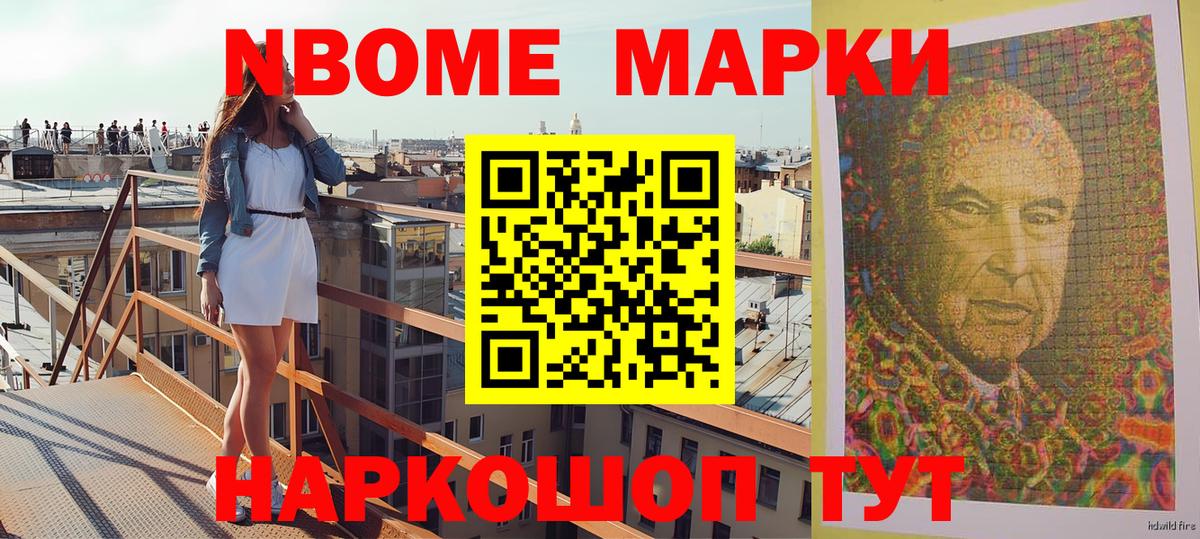 Баксан  Марки N-bome 1,5мг  Вход с VPN 