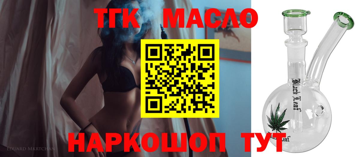 Дистиллят ТГК вейп с тгк Баксан