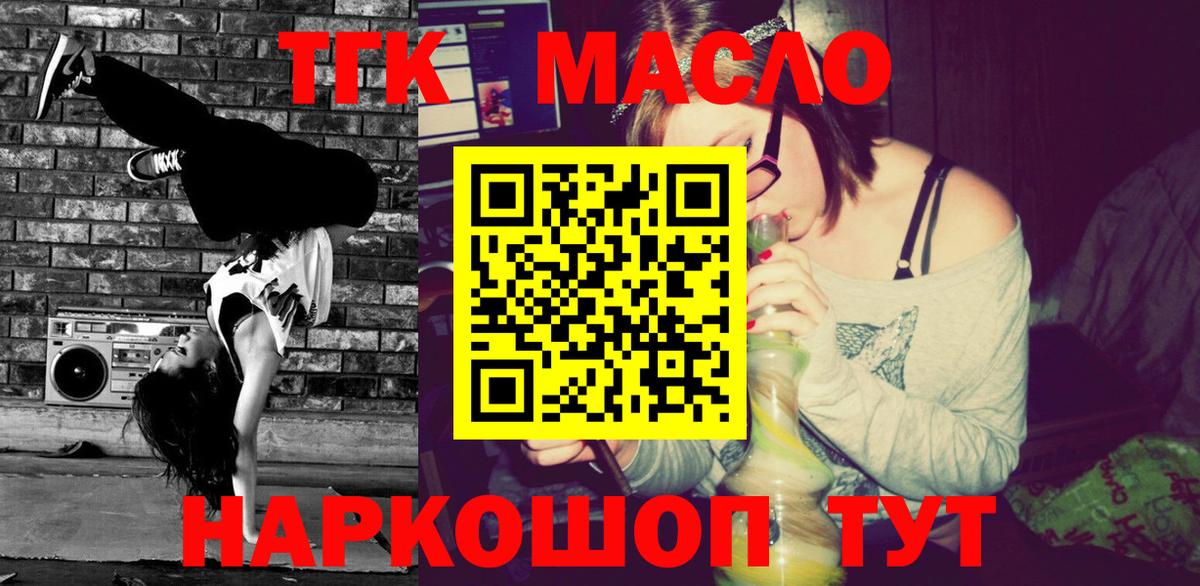 Баксан  Дистиллят ТГК вейп  цены   Вход с VPN 